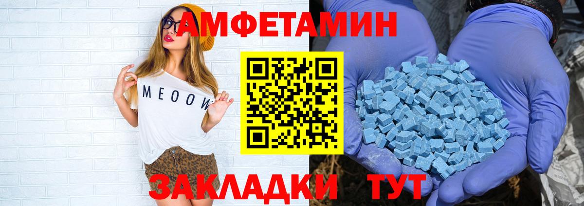 Амфетамин Premium Карасук