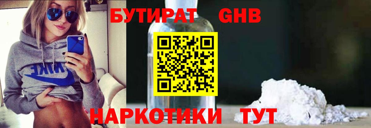 Бутират BDO 33% Карасук