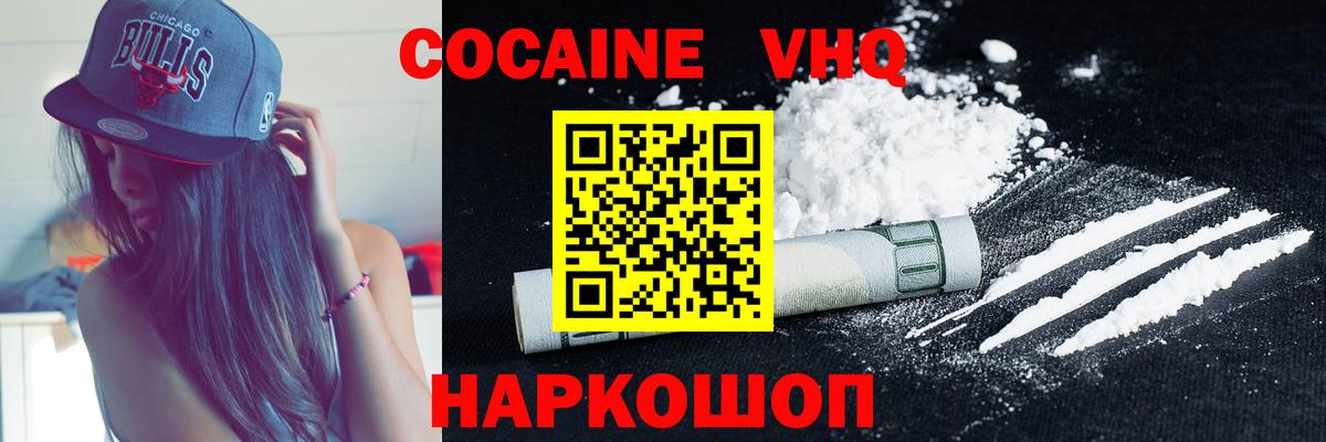 Cocaine Колумбийский  Вход с VPN  Карасук 