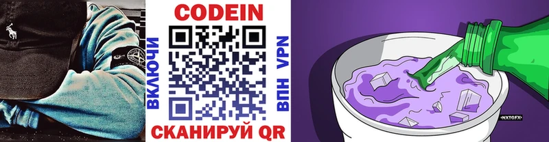 Кодеиновый сироп Lean Purple Drank продажа наркотиков Карасук