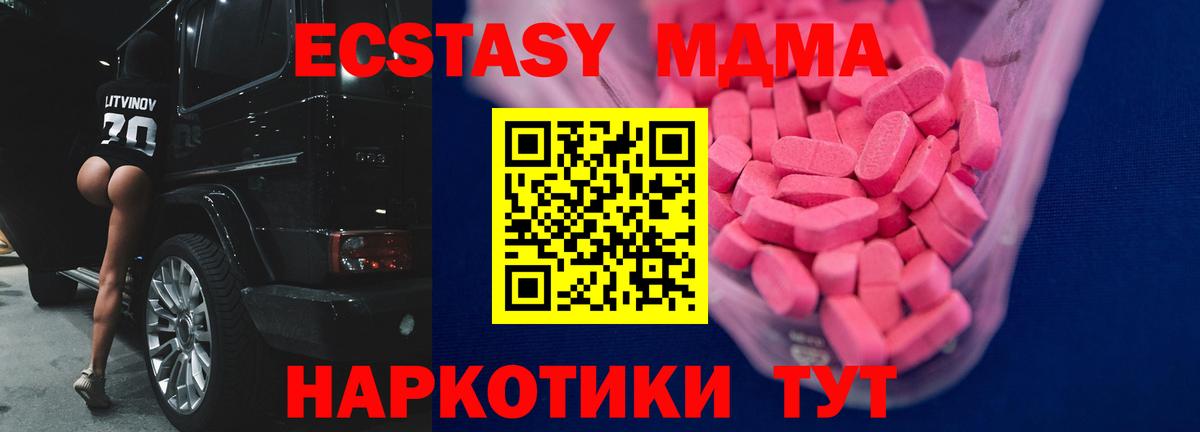 ЭКСТАЗИ  Ecstasy Punisher  Вход с VPN  Карасук  Экстази 99% 