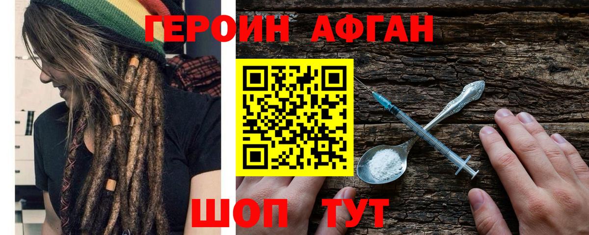 Карасук  Героин Афган  Героин  Вход с VPN 