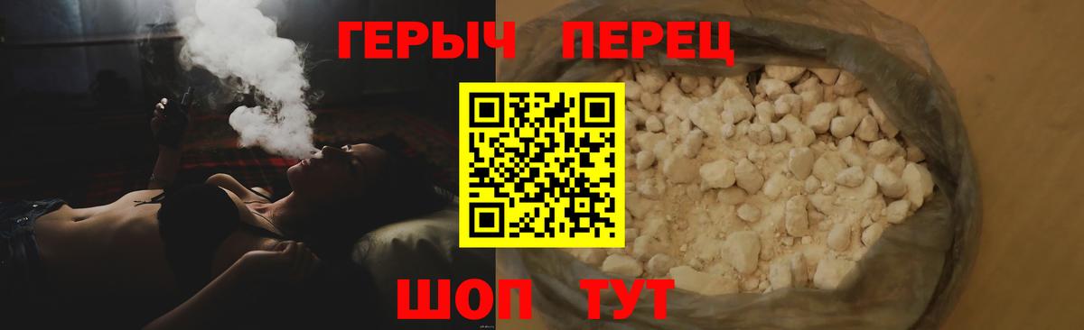 Героин хмурый Карасук