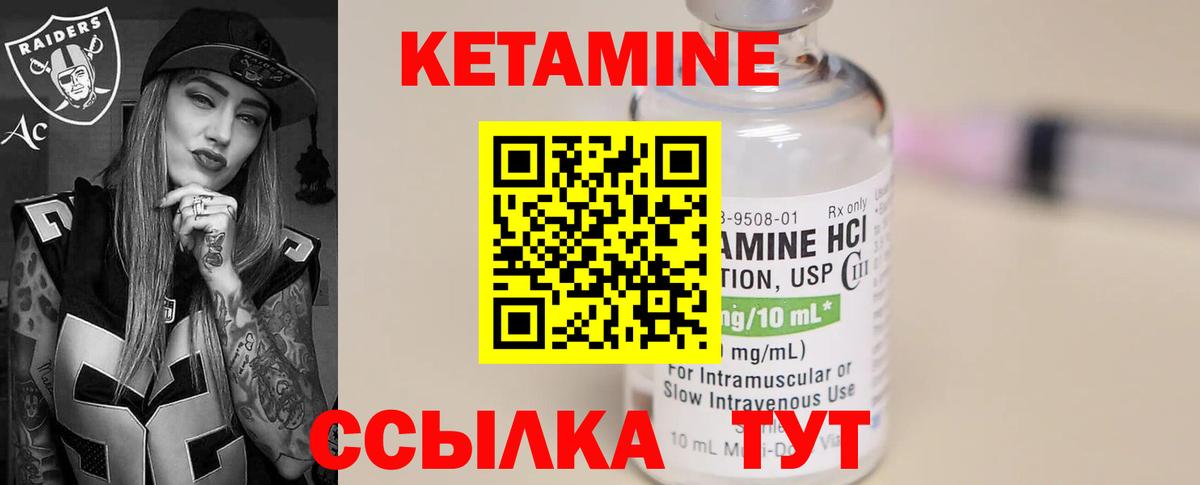 КЕТАМИН ketamine Карасук