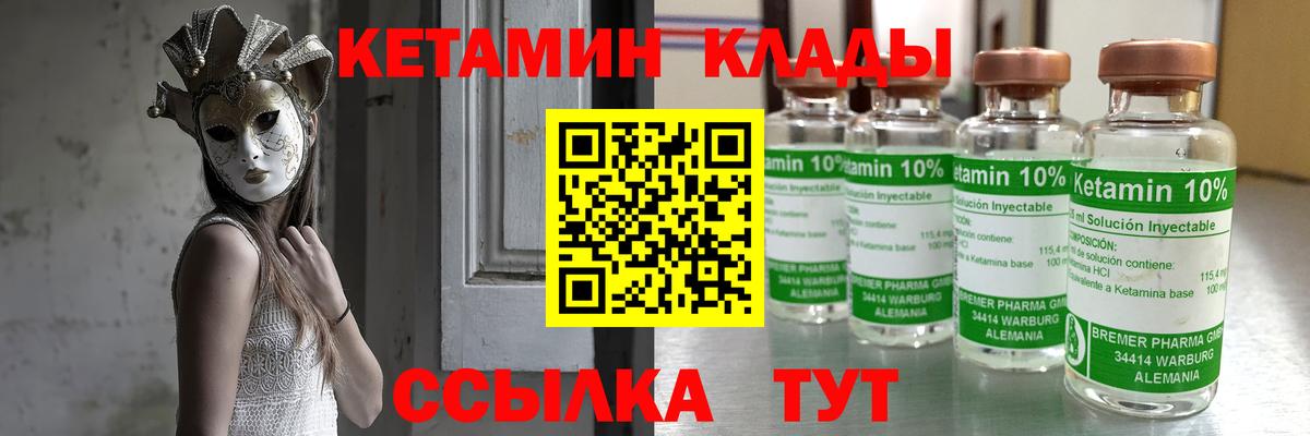 Карасук  КЕТАМИН ketamine  Вход с VPN 