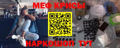 меф VHQ Ковров