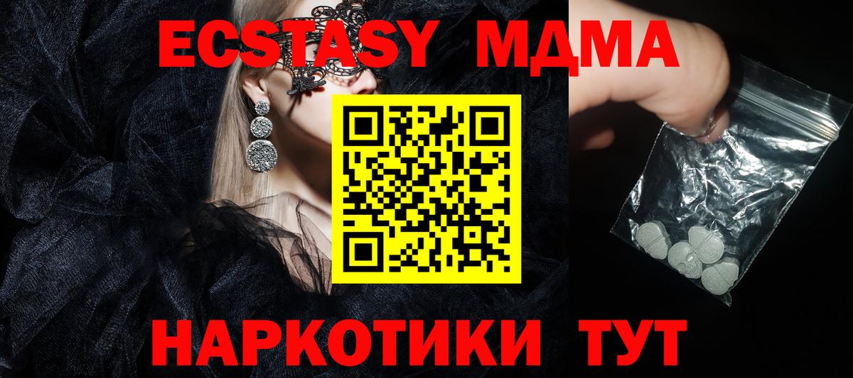 МДМА VHQ  Вход с VPN  Карасук 