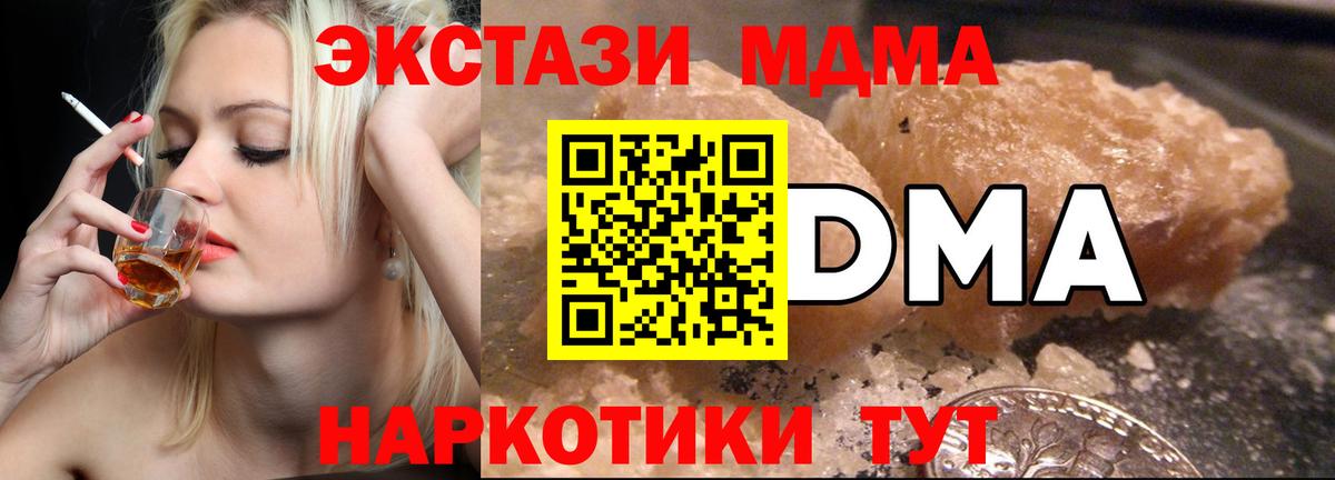 МДМА VHQ Карасук