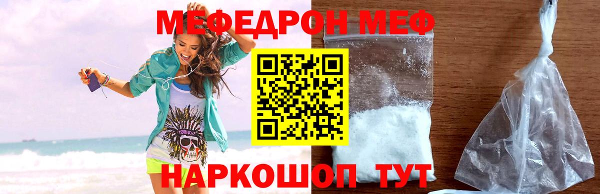 Карасук  МЯУ-МЯУ  Вход с VPN  МЕФ VHQ  МЕФ мука  как найти наркотики  МЯУ-МЯУ 