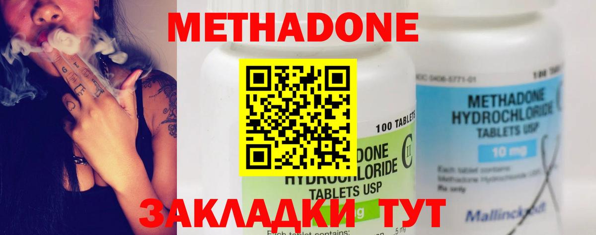 Карасук  МЕТАДОН мёд  Вход с VPN 