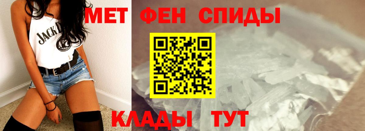Метамфетамин мет  Первитин  Карасук  Вход с VPN 