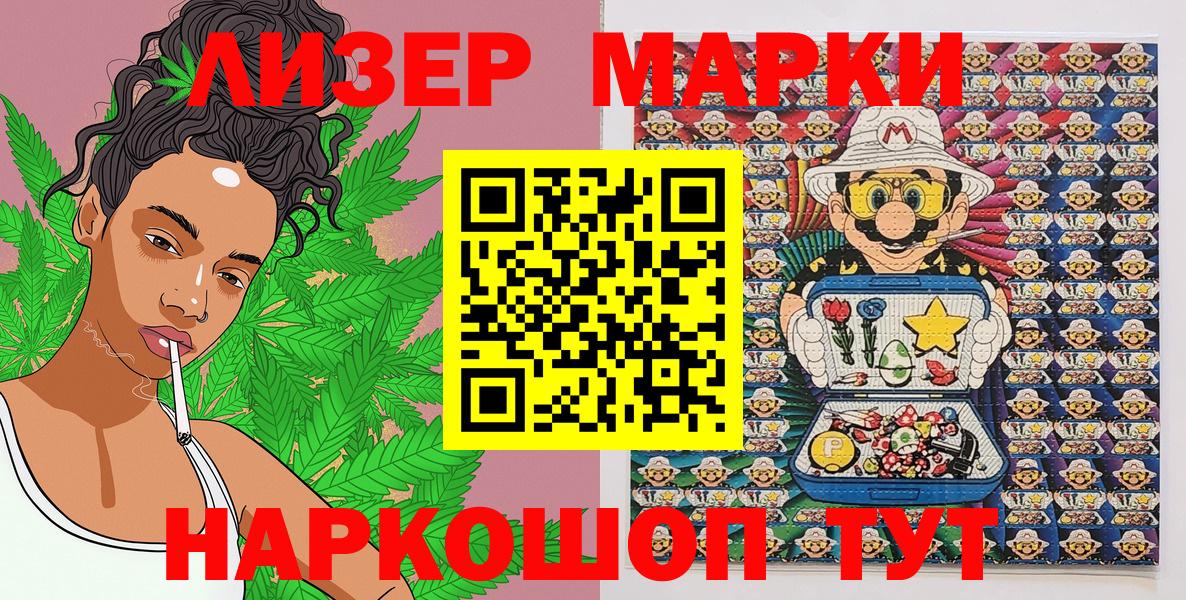 Наркотические марки 1,8мг Карасук